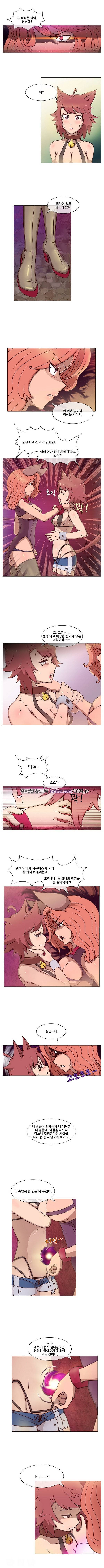 색마아리아스 12화 2