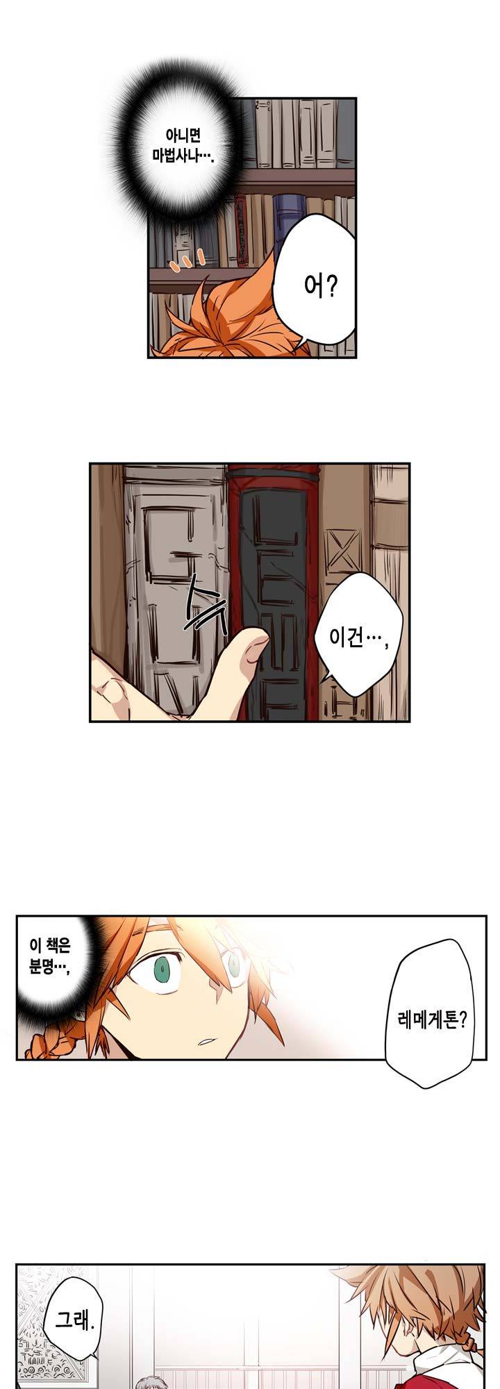 악의탄생 8화 4