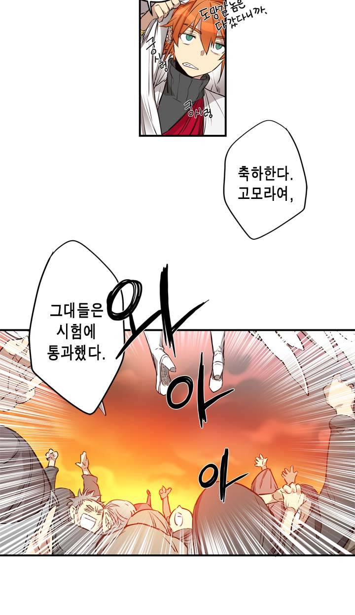 악의탄생 18화 5