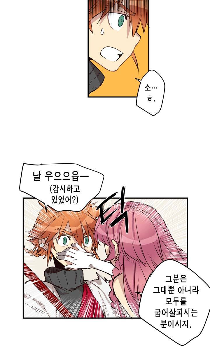 악의탄생 18화 9
