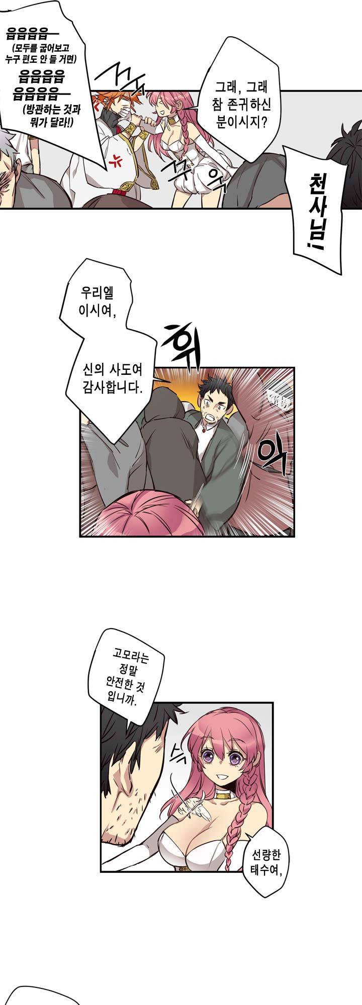 악의탄생 18화 10