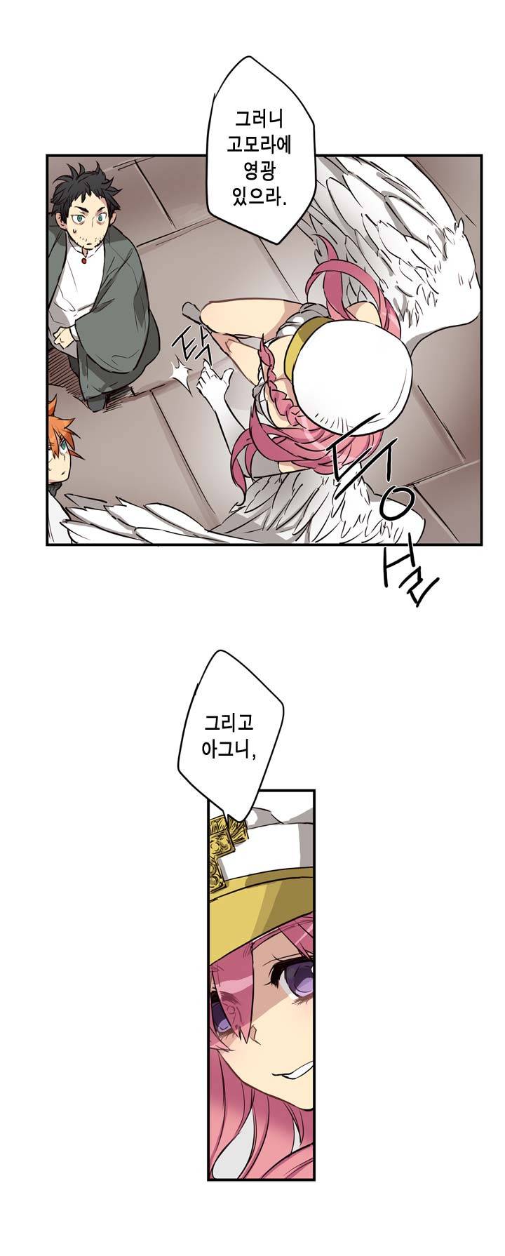 악의탄생 18화 15