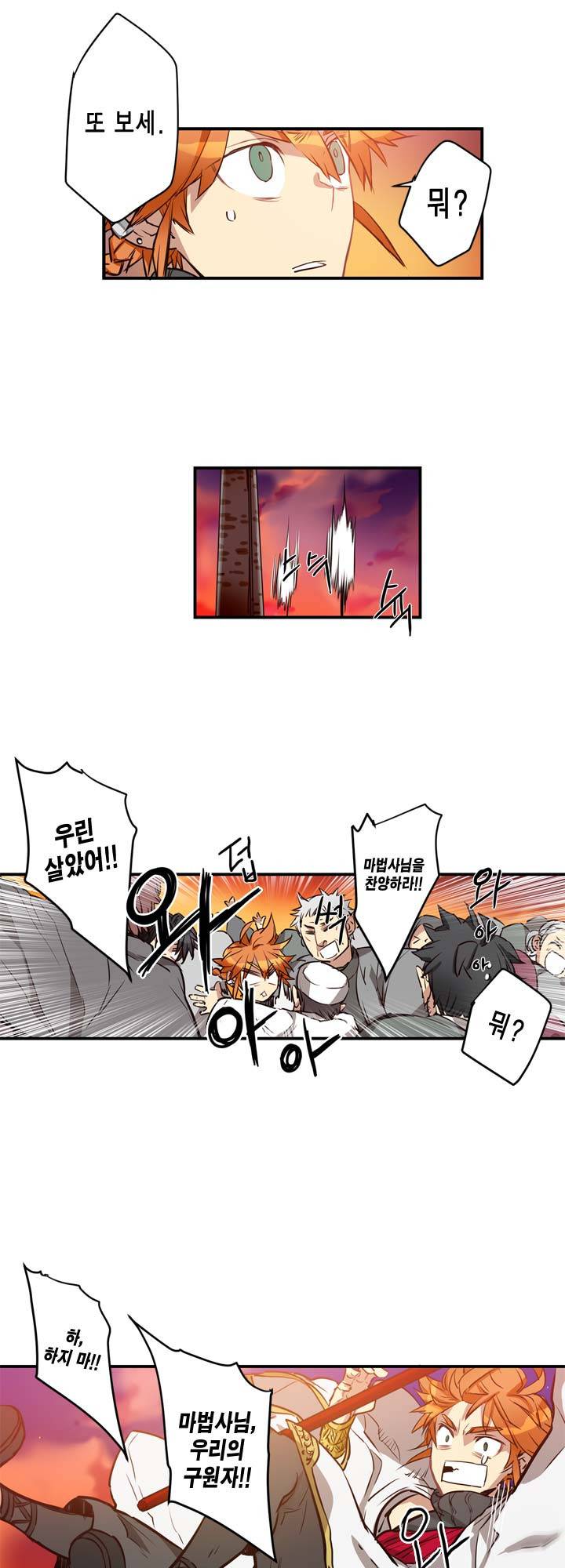 악의탄생 18화 16