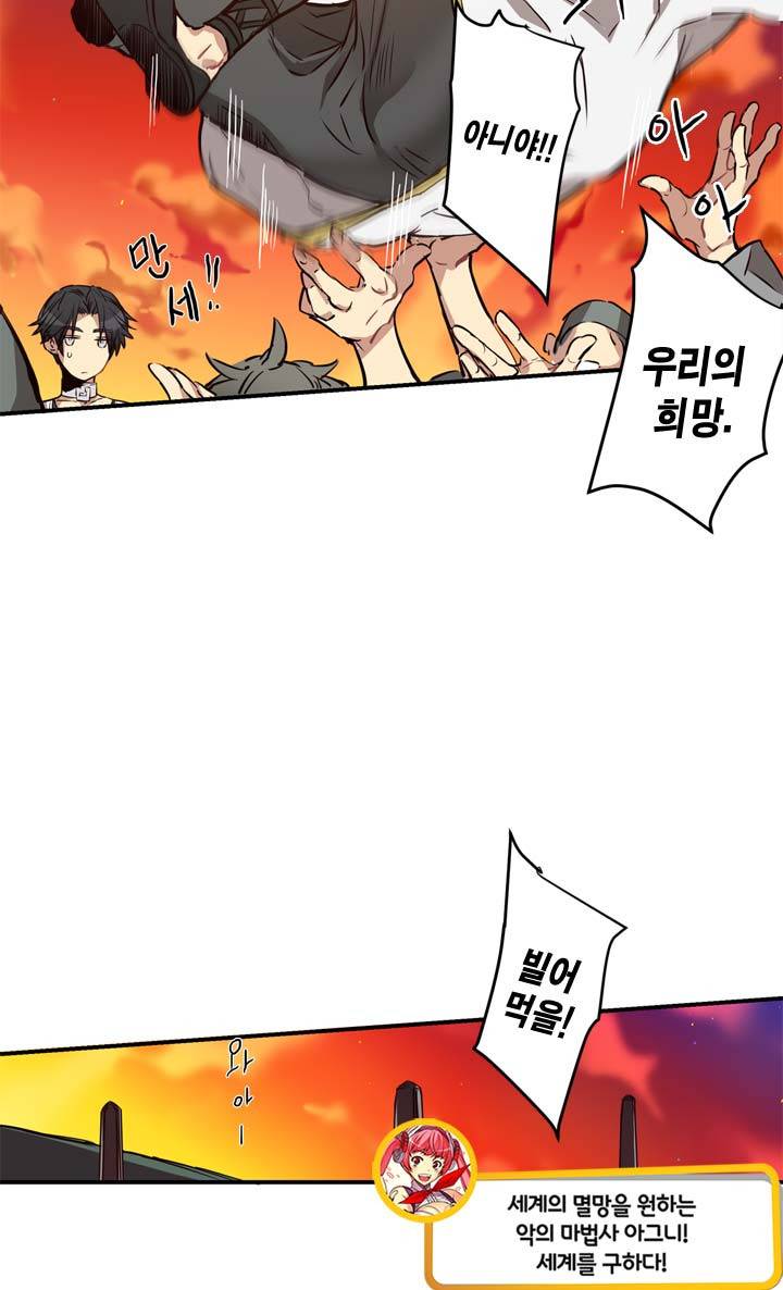 악의탄생 18화 17