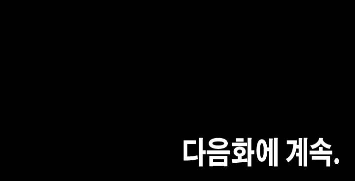 악의탄생 18화 18