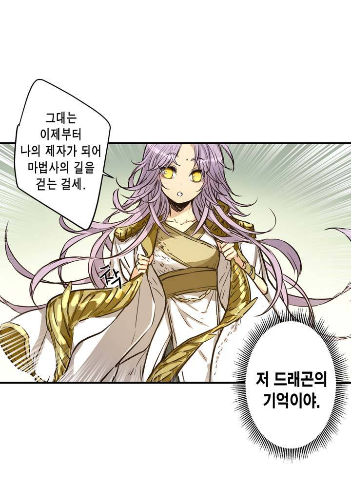 악의탄생 28화 - 완결 5