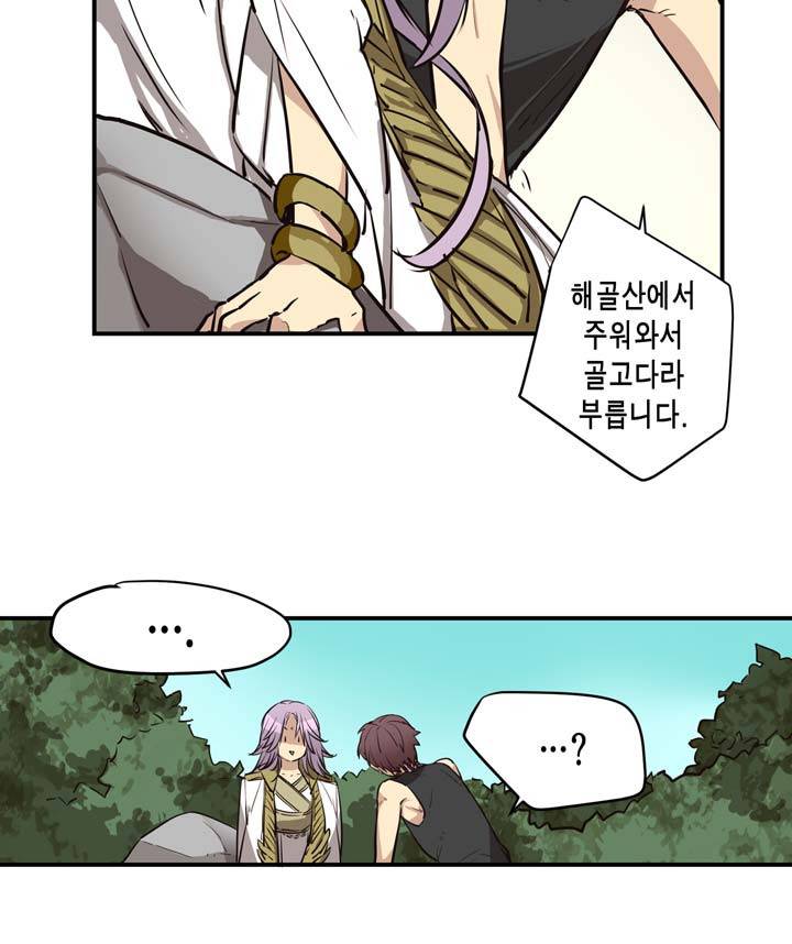 악의탄생 28화 - 완결 7
