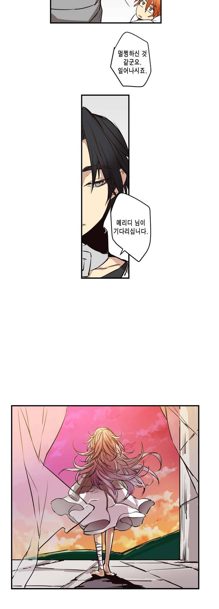 악의탄생 28화 - 완결 11