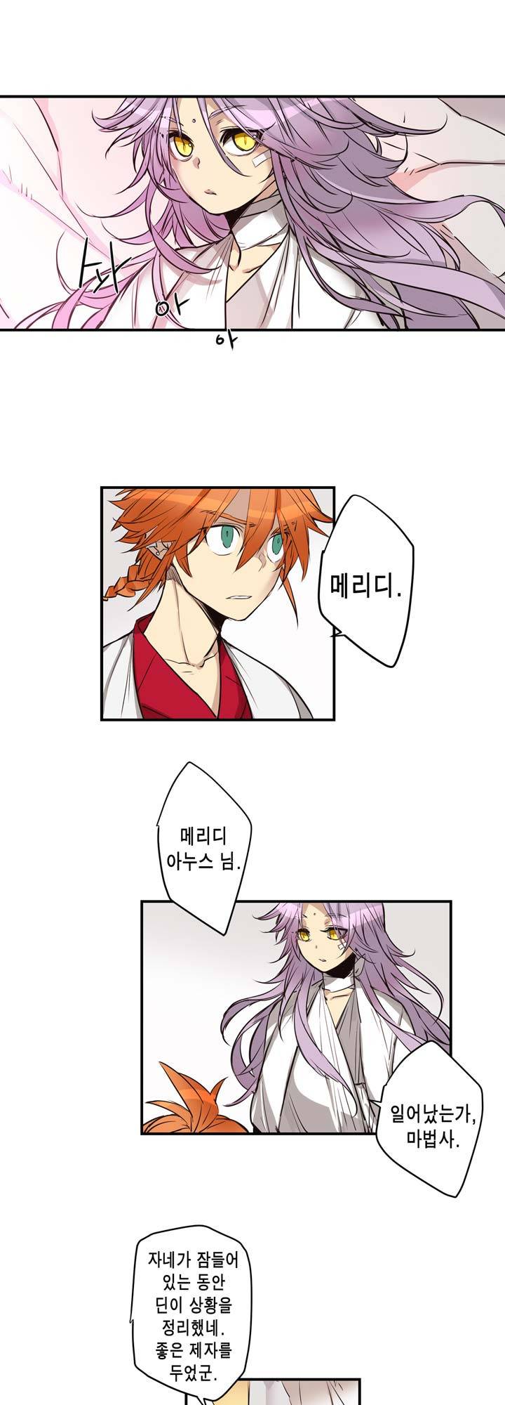 악의탄생 28화 - 완결 12