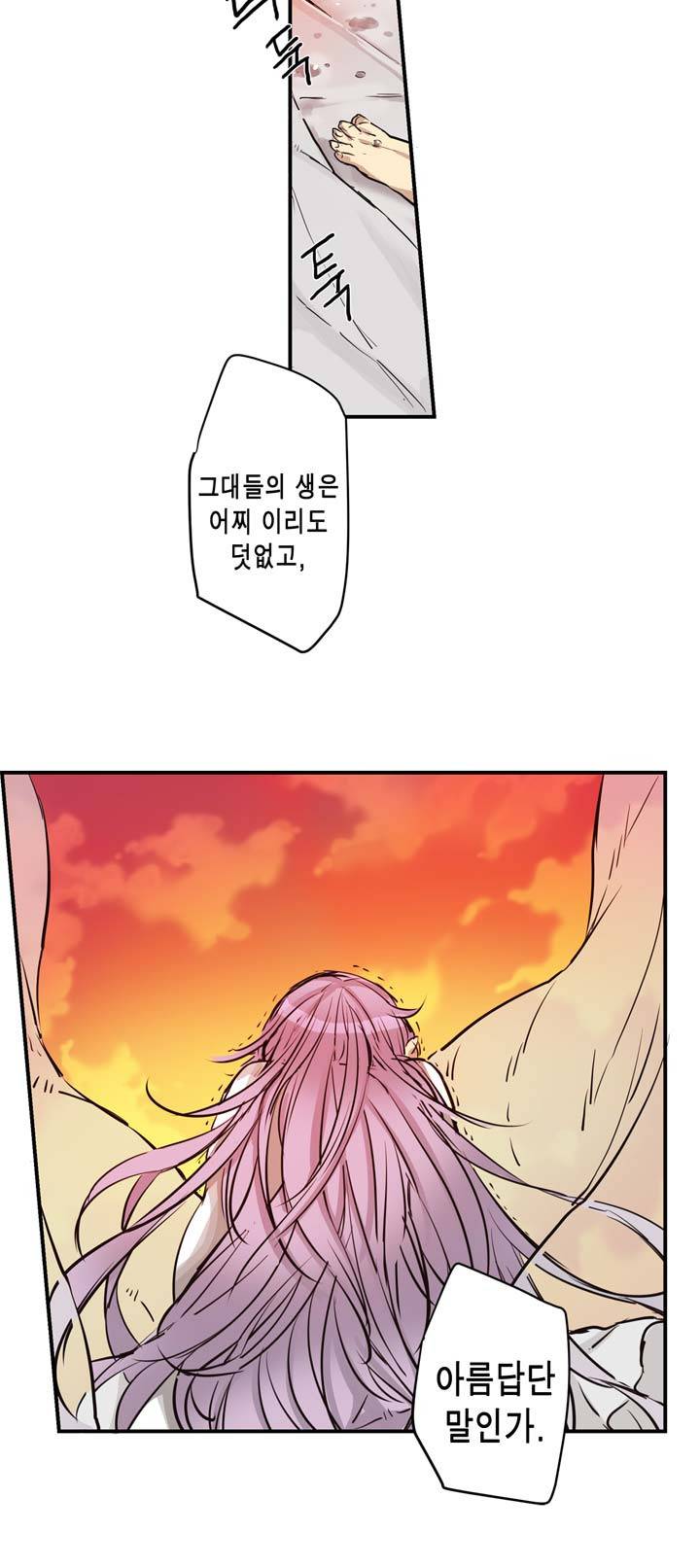 악의탄생 28화 - 완결 15
