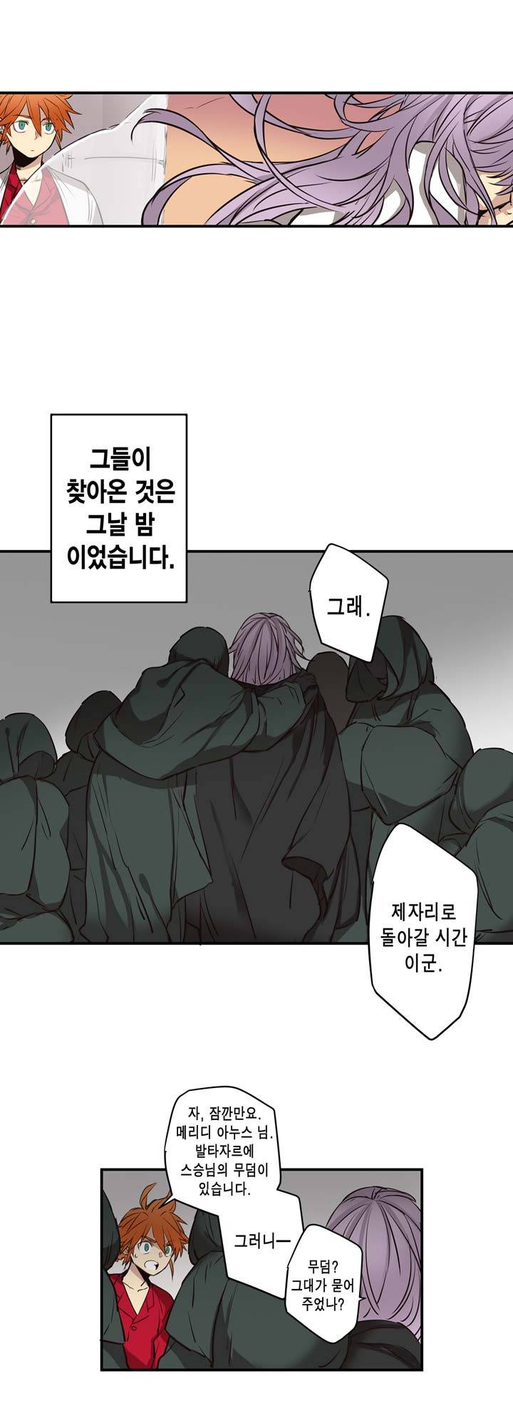 악의탄생 28화 - 완결 16