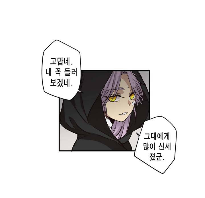 악의탄생 28화 - 완결 17