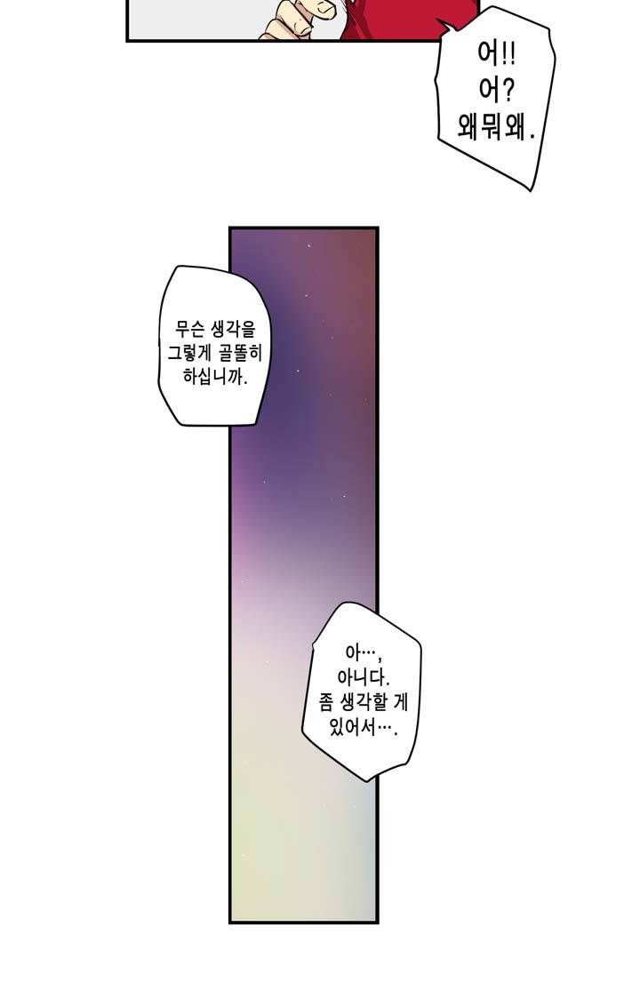 악의탄생 28화 - 완결 19