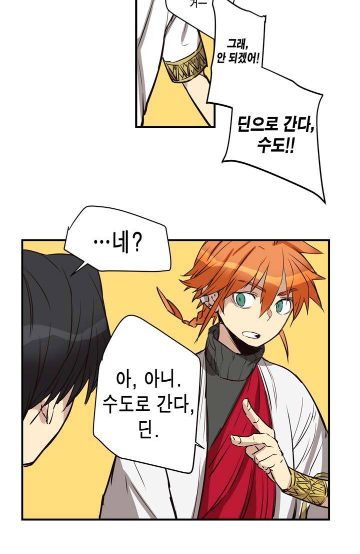 악의탄생 28화 - 완결 21
