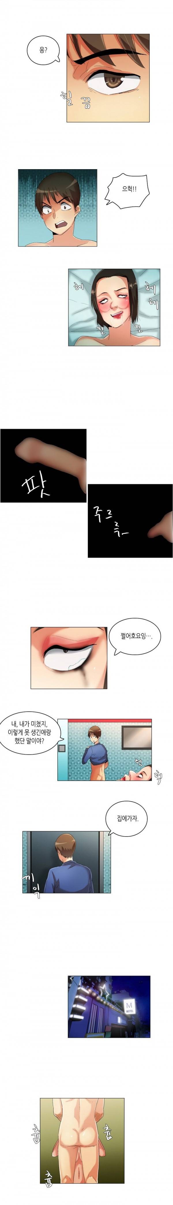 어플의 신 19화 2