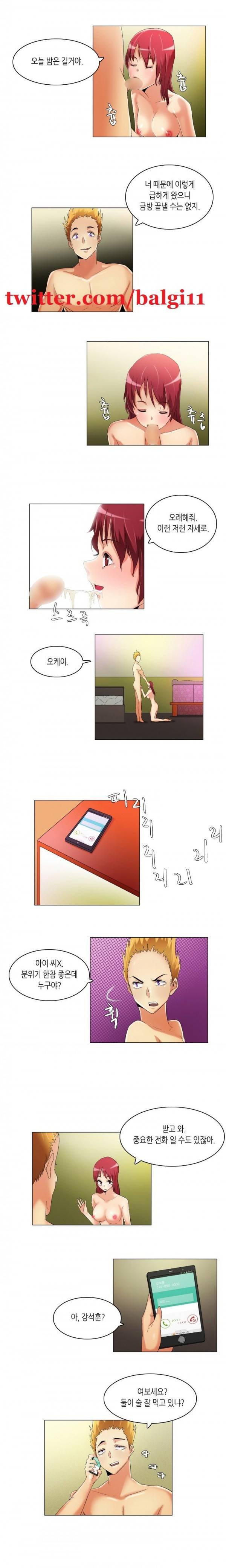 어플의 신 19화 3