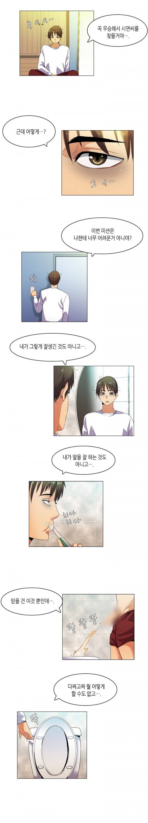어플의 신 39화 2