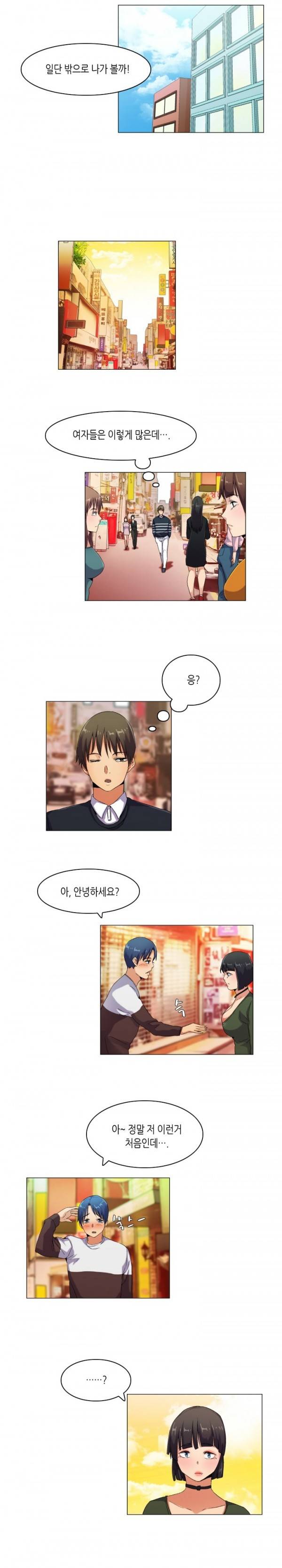 어플의 신 39화 3