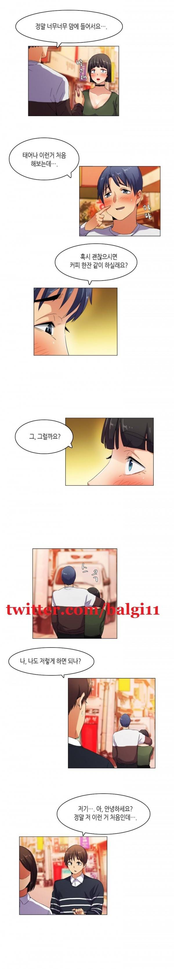어플의 신 39화 4