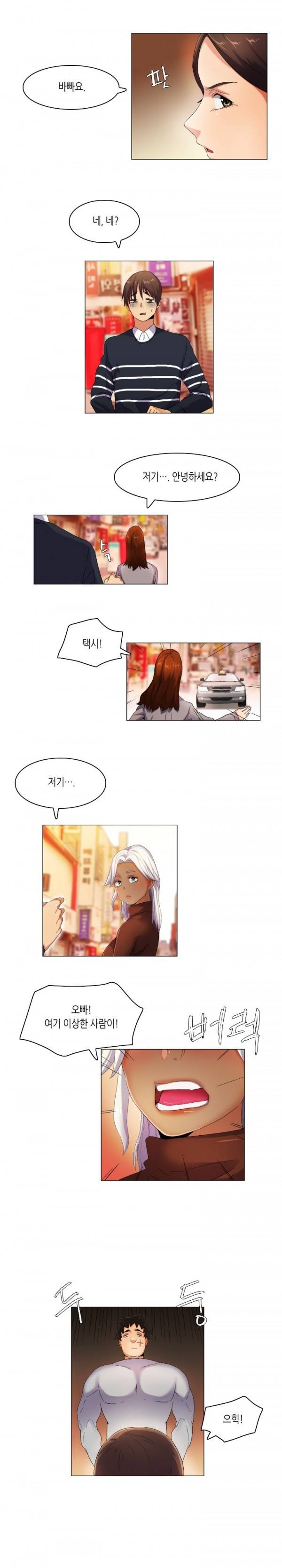어플의 신 39화 5