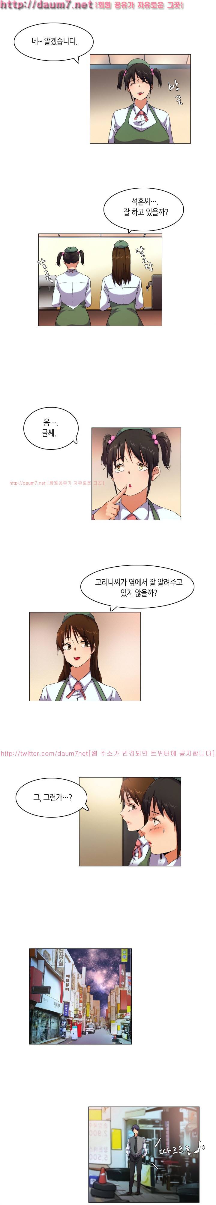 어플의 신 59화 2