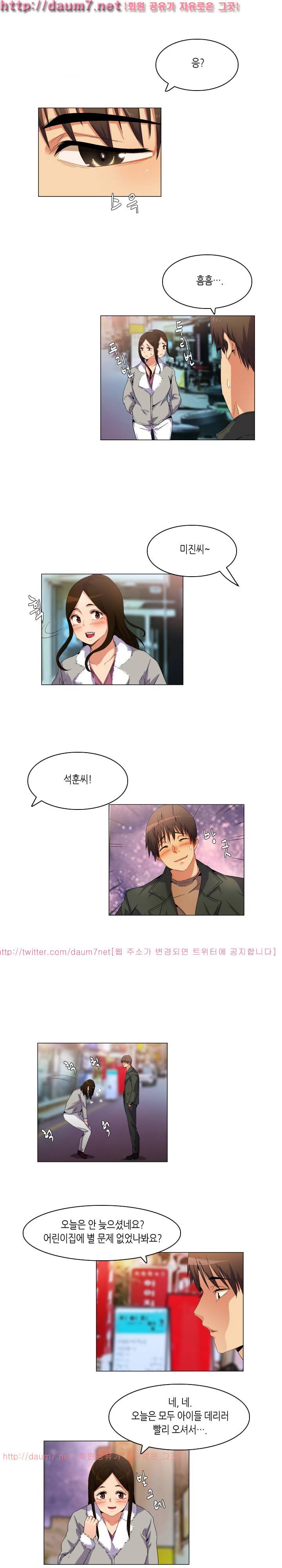 어플의 신 69화 2