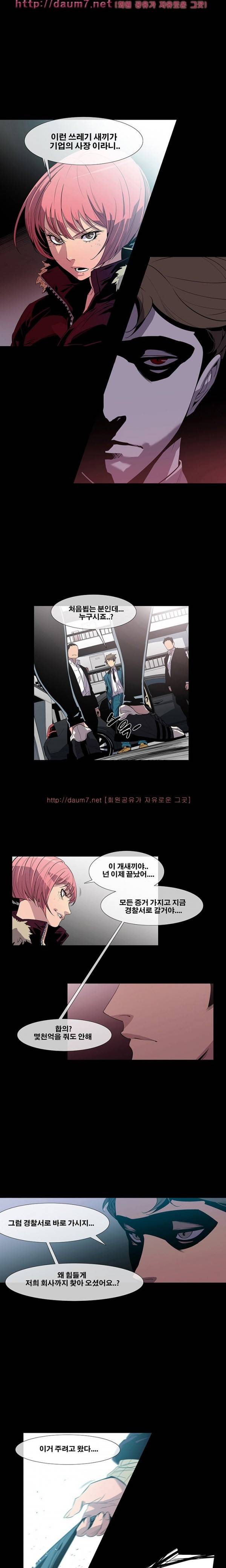 송곳니 8화 2