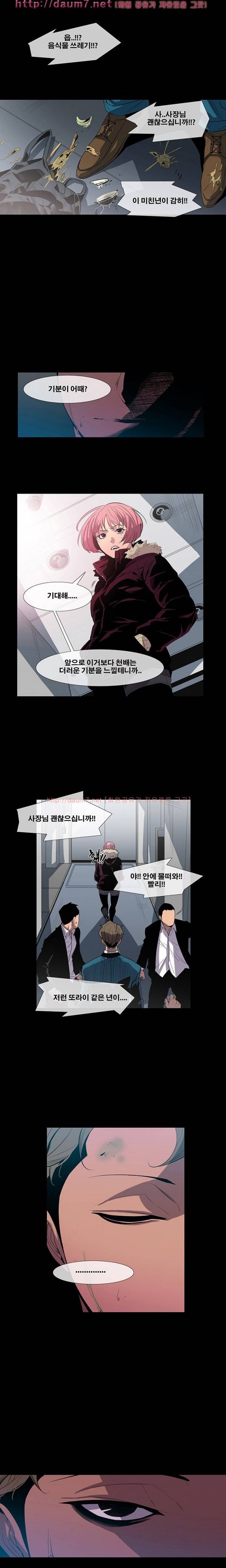 송곳니 8화 4