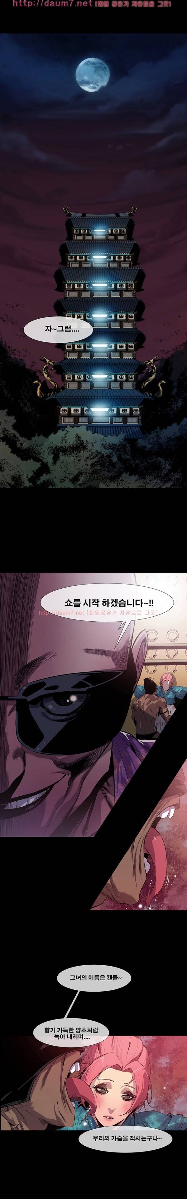 송곳니 8화 7