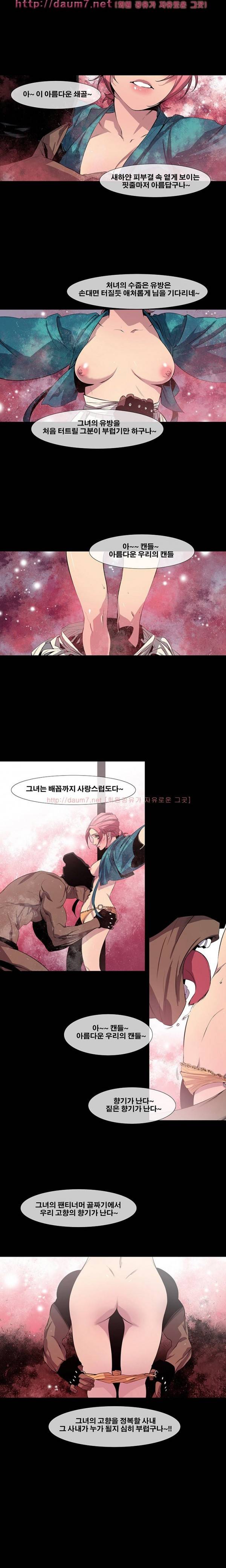 송곳니 8화 8