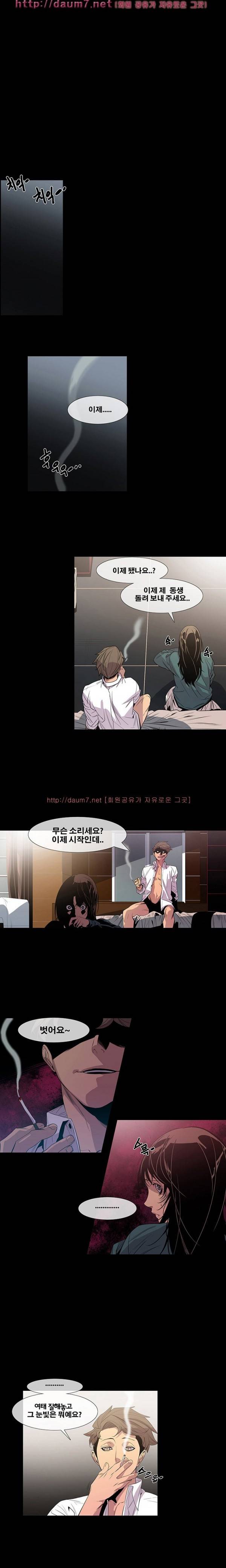 송곳니 8화 12
