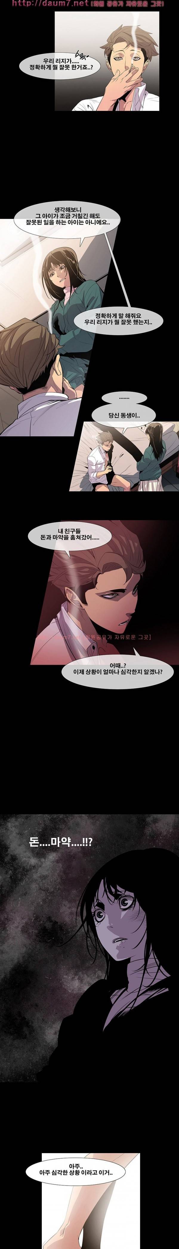 송곳니 8화 13