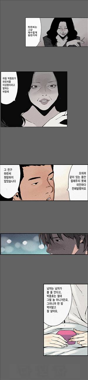스캔들 12화 1