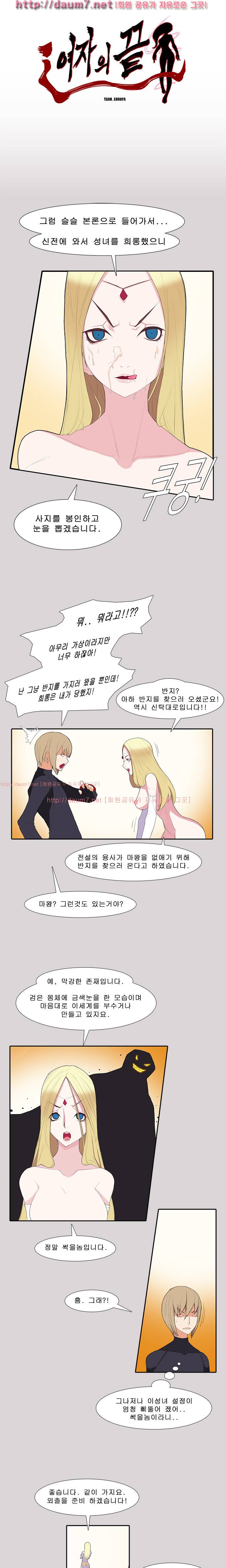 여자의 끝 15-16화 4