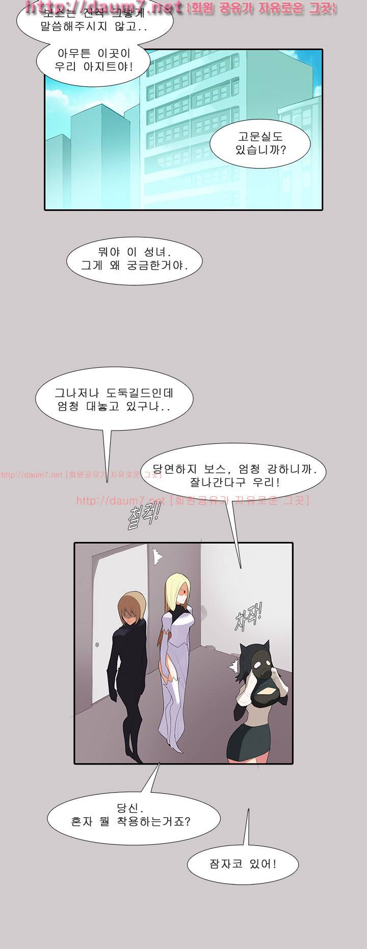 여자의 끝 15-16화 7