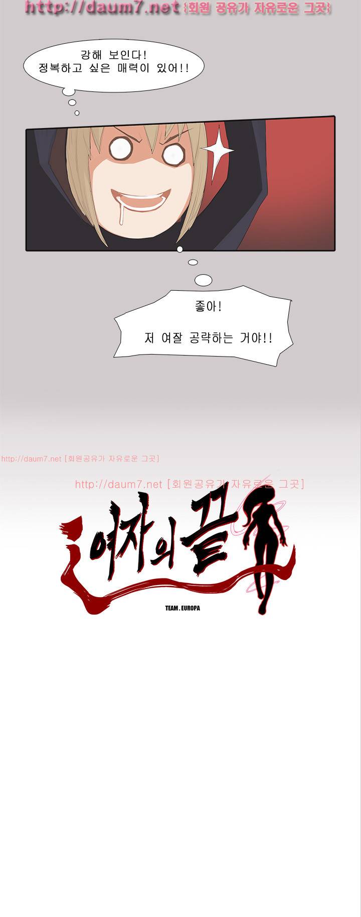 여자의 끝 15-16화 10