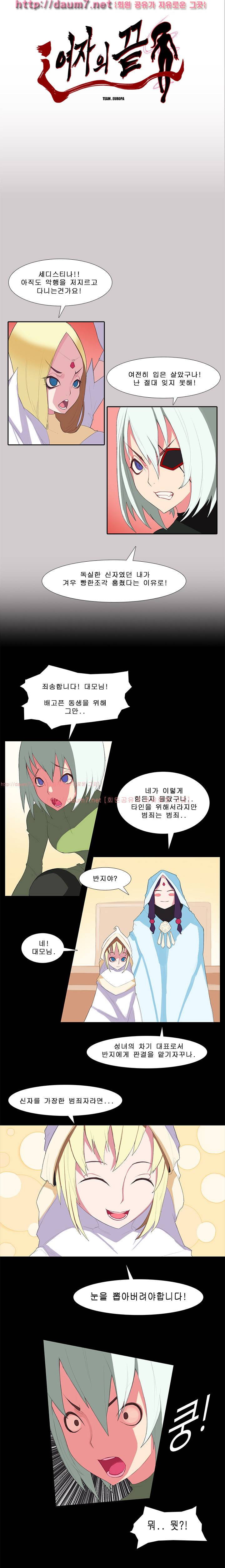 여자의 끝 15-16화 12