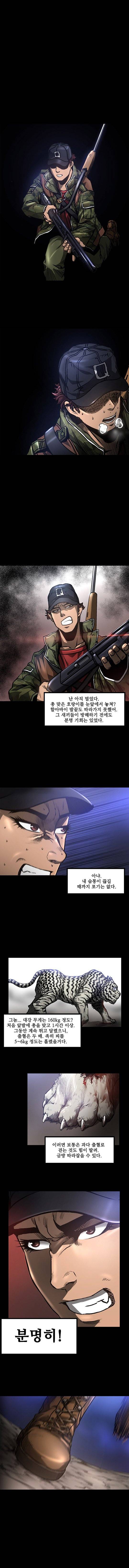 인범 41-45화 2