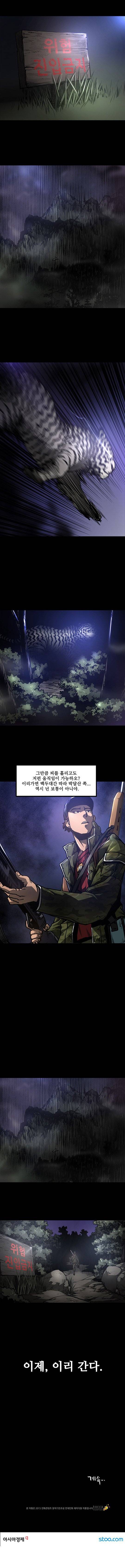 인범 41-45화 3