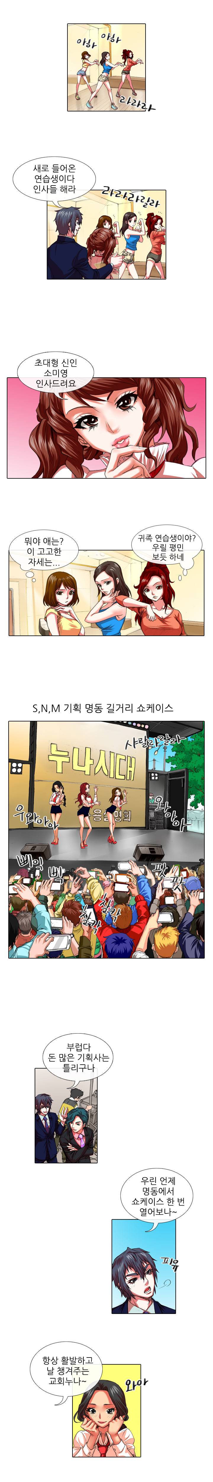 아이돌저격수 22화 3