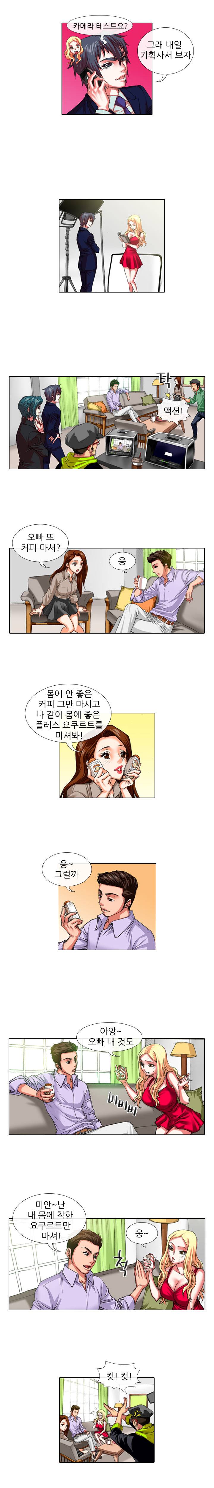 아이돌저격수 22화 5