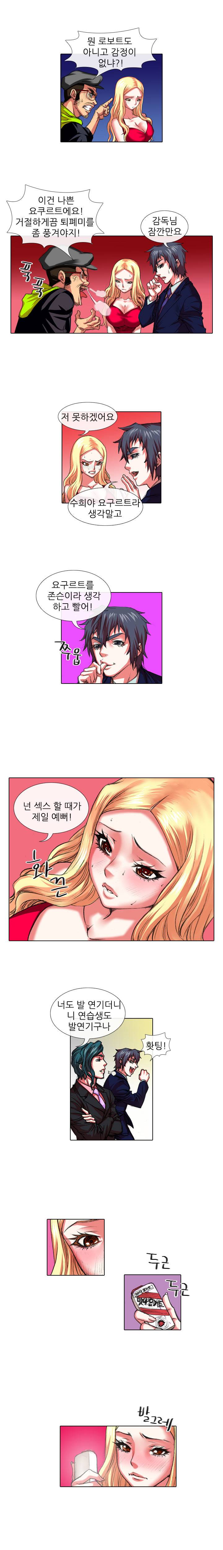 아이돌저격수 22화 6
