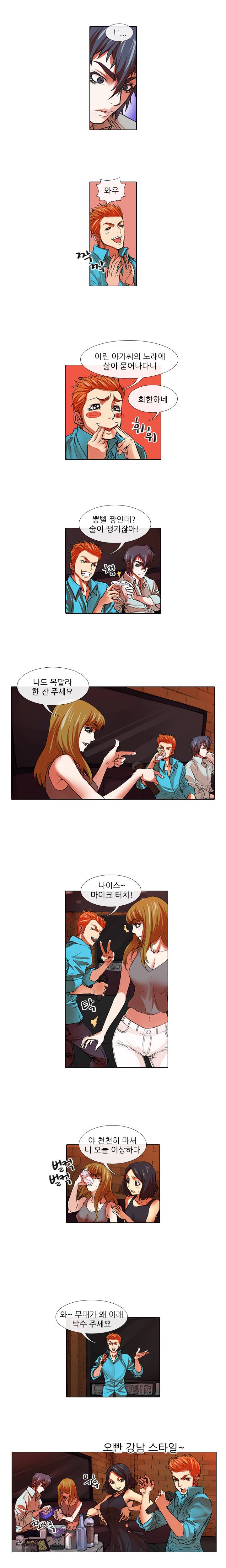 아이돌저격수 32화 2