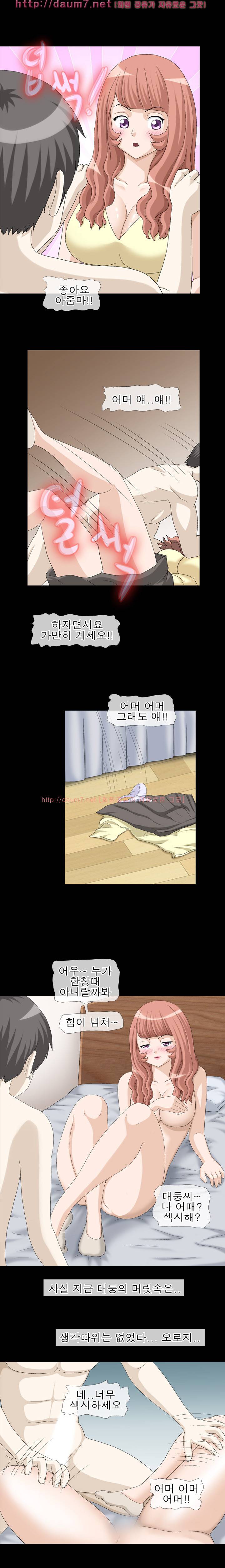 야피스텔 9화 - 주인아줌마(6) 2