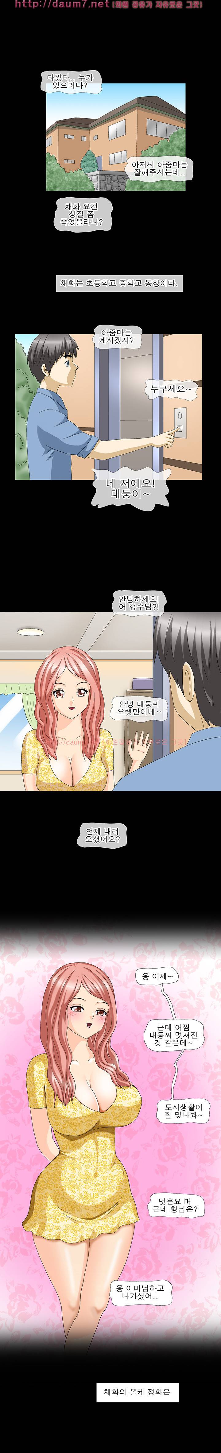 야피스텔 21화 - 쎅투어_여동창(1) 2