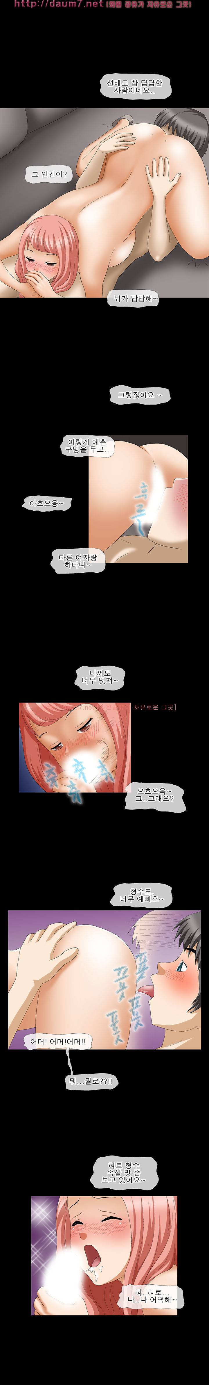 야피스텔 31화 - 쎅투어_형수님C 4 2