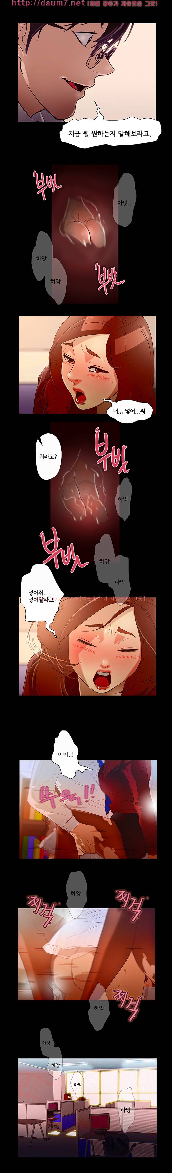 오늘의 남편 10화 2