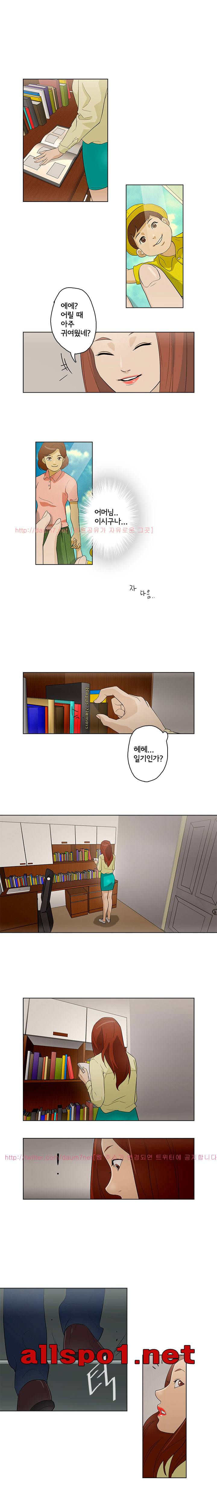 오늘의 남편 20화 2