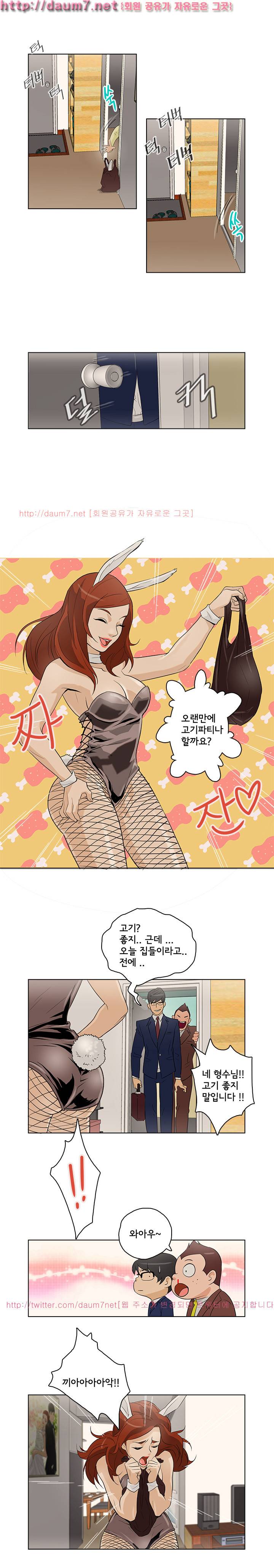 오늘의 남편 20화 3