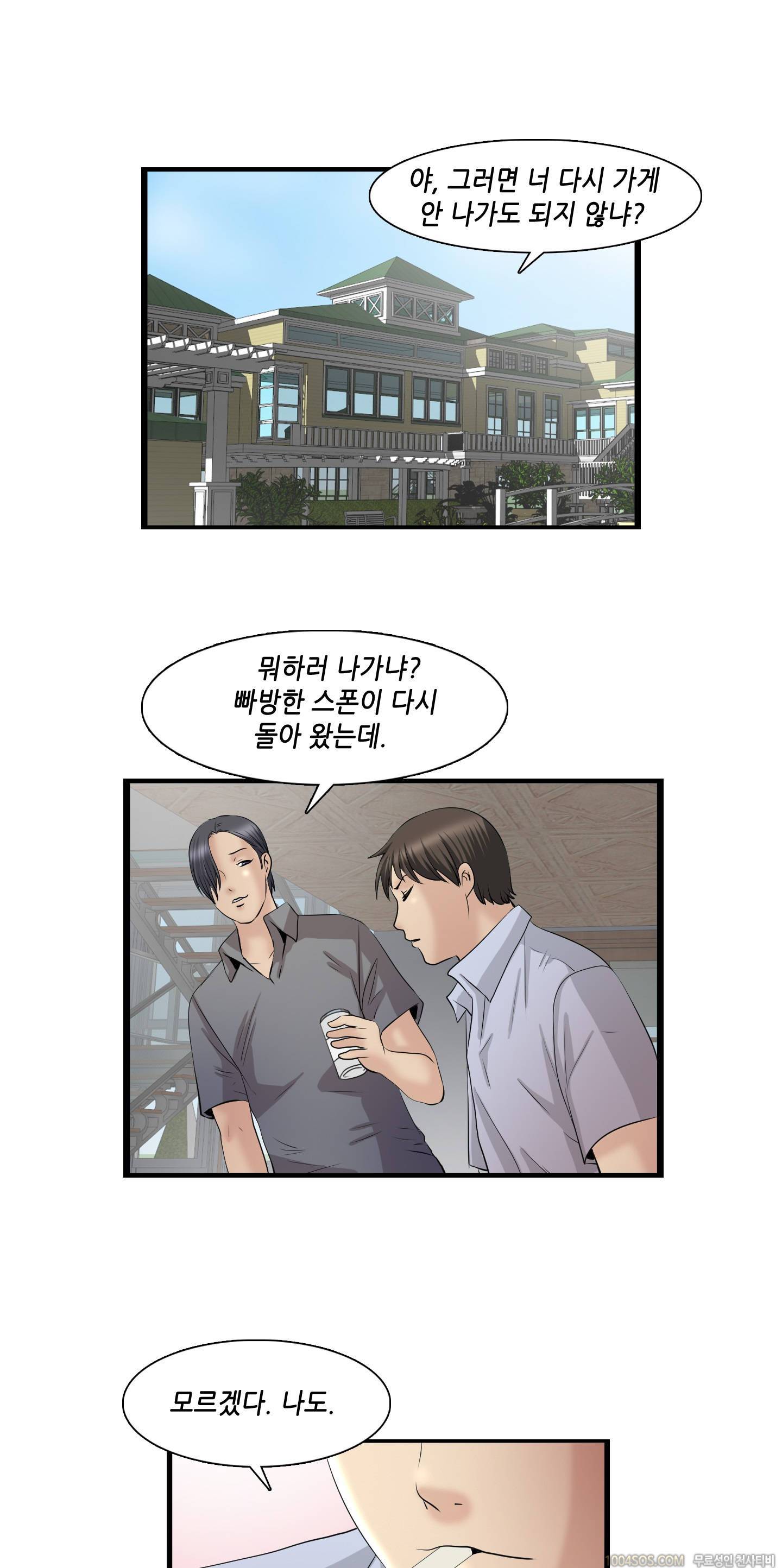 업타운리그 7화 1